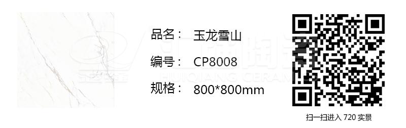 CP8008玉龙雪山.jpg